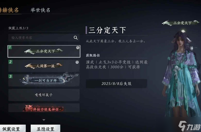 燕云十六声止戈演武怎么选流派 33怎么打攻略