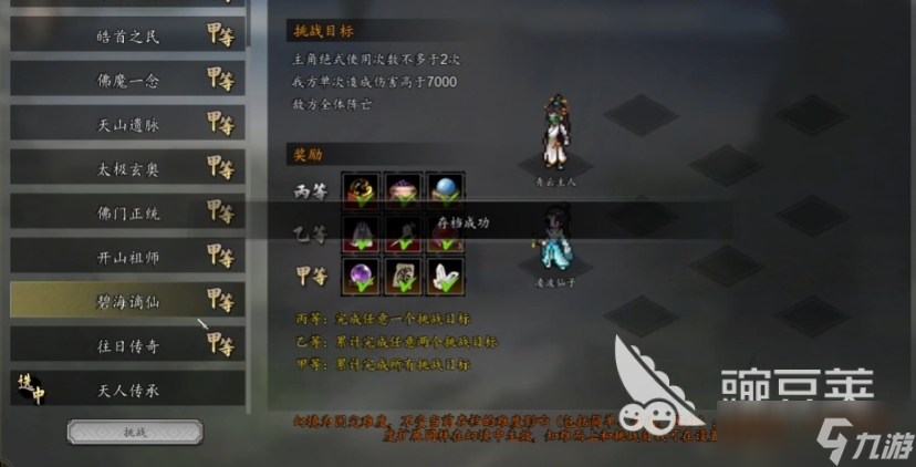 逸剑风云决怎么爬塔 <a id='link_pop' class='keyword-tag' href='https://www.9game.cn/yijianfengyunjue/'>逸剑风云决手机版</a>爬塔攻略