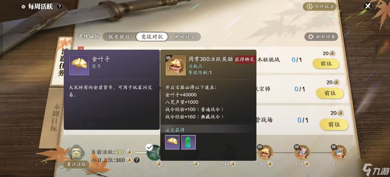 天涯明月刀手游赛季版快速上手指南，第十四天各类货币获取方式
