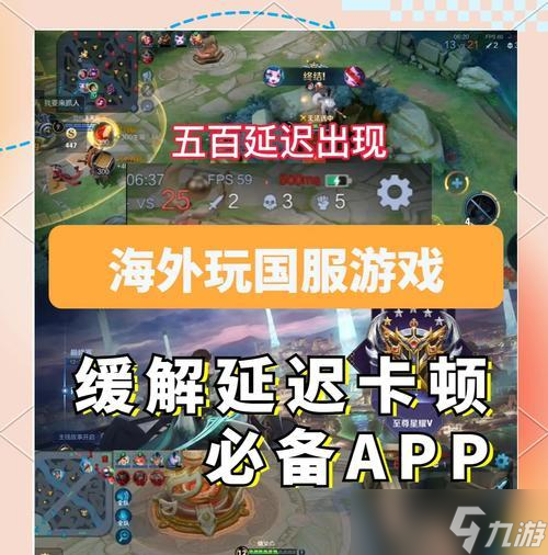 王者榮耀卡頓問題怎么解決 