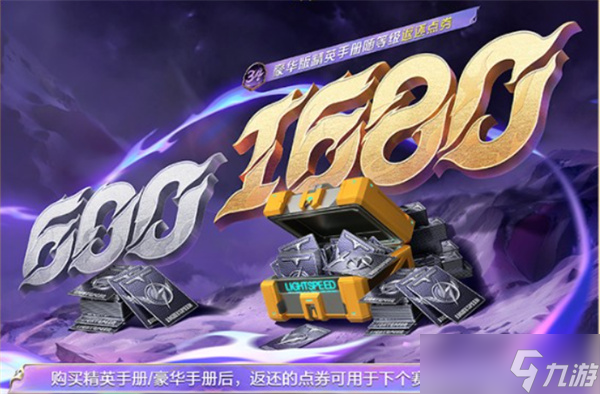 和平精英赛季手册拼团玩法介绍