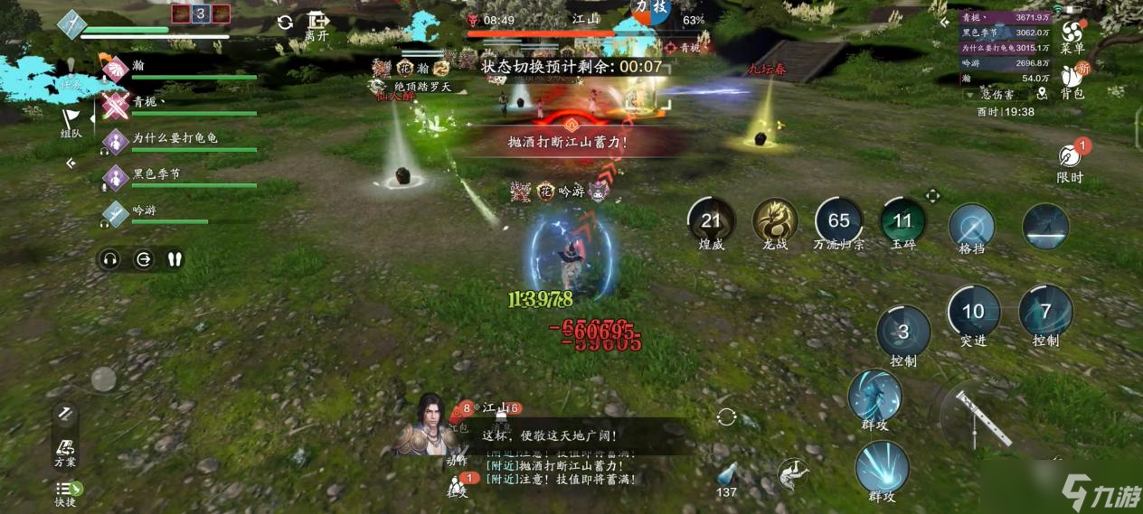 天涯明月刀手游微醺拿下 S2赛季全新五人本，莲池湖普通难度通关详解