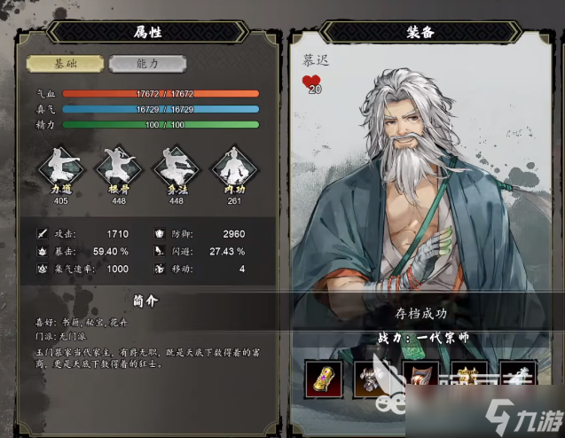 逸剑风云决慕迟在哪 <a id='link_pop' class='keyword-tag' href='https://www.9game.cn/yijianfengyunjue/'>逸剑风云决手机版</a>慕迟任务攻略