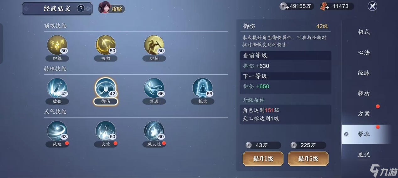 天涯明月刀手游飞升服2.0，143级功力提升指南，综合提升1000+