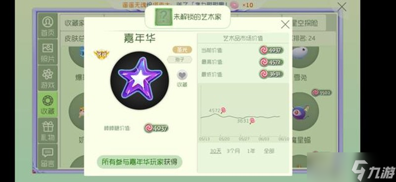 球球大作战最稀有孢子有哪些 绝版孢子详细介绍