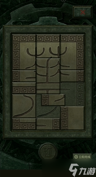 长生劫秦始皇陵雍州印在哪