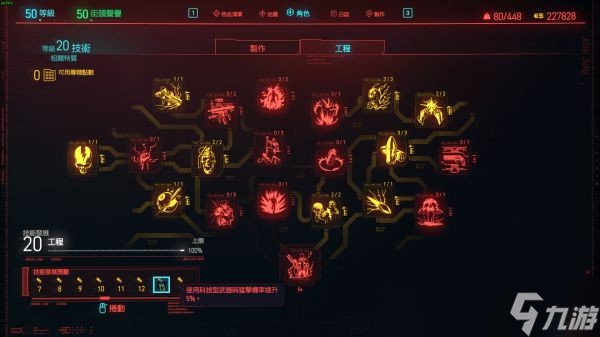 賽博朋克2077100%速駭暴擊率配置一覽
