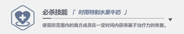 《蔚蓝档案》时雨温泉介绍