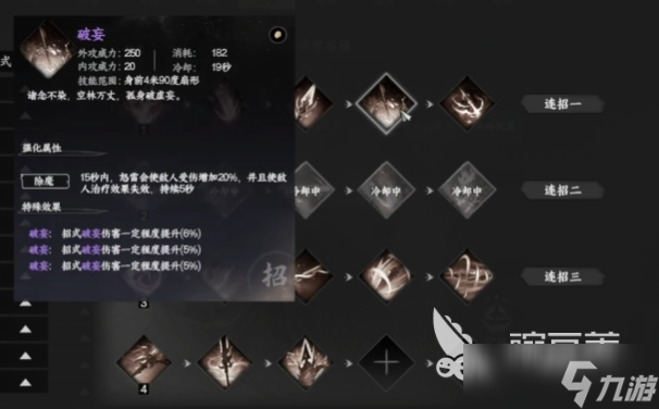 下一站江湖2自创连招玩法介绍 下一站江湖2手游连招推荐