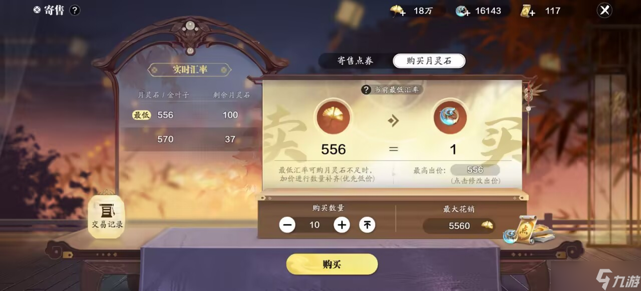 天涯明月刀手游赛季版快速上手指南，第十四天各类货币获取方式