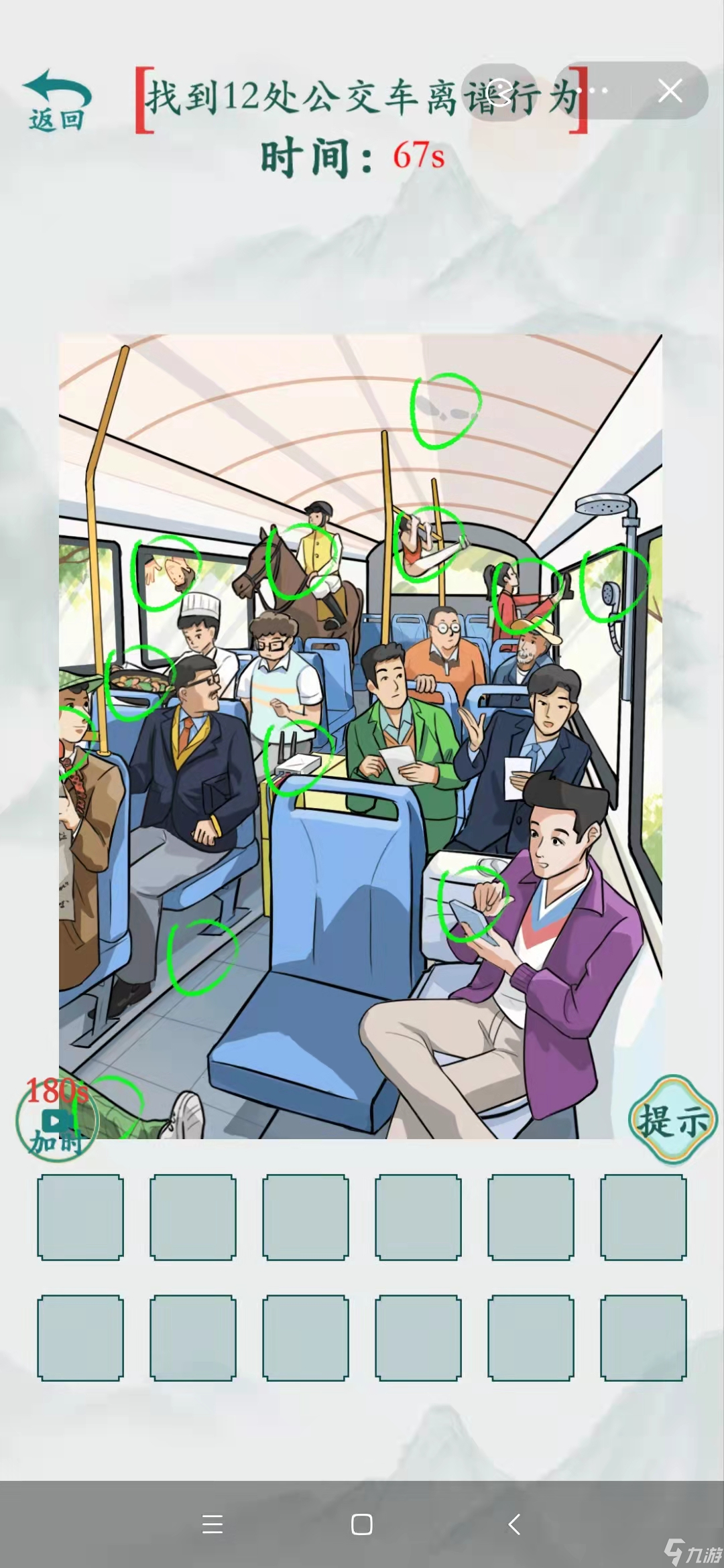 疯狂梗传找出12处公交车离谱行为攻略