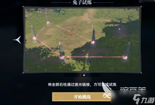 斗羅大陸獵魂世界兔子試煉怎么過 斗羅大陸獵魂世界兔子試煉玩法