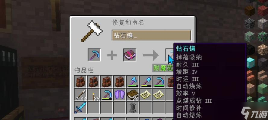 我的世界中制作合金稿的步骤是什么？
