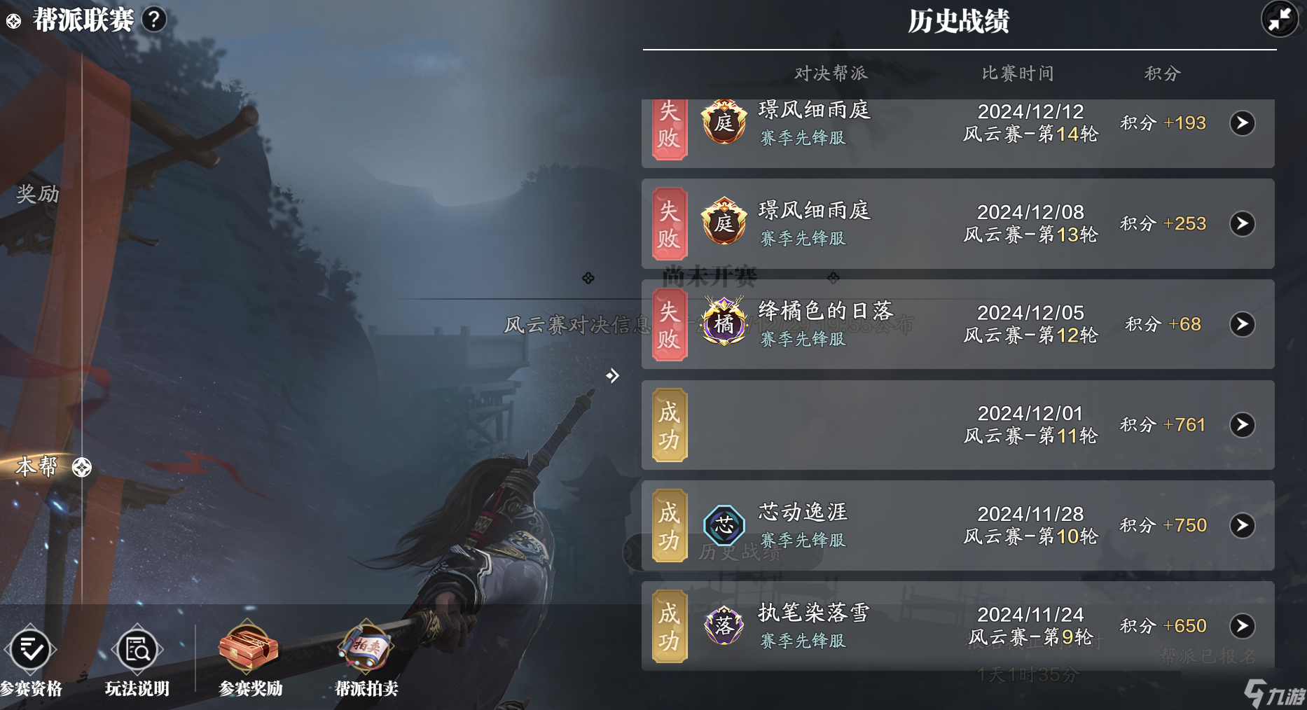 天涯明月刀手游少侠快来拿狼吧！天刀赛季制帮派联赛玩法一览