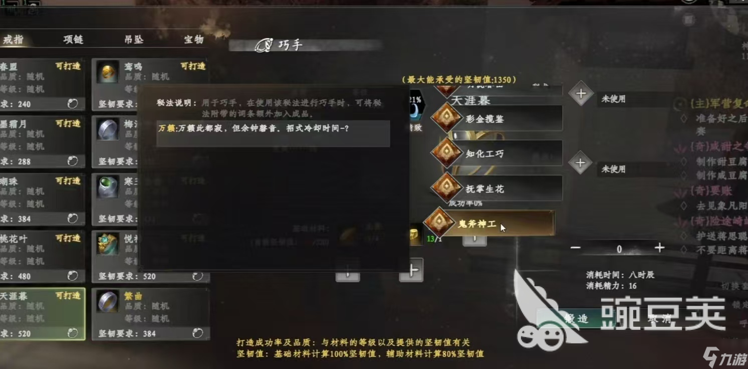 下一站江湖2词条攻略 下一站江湖2手游词条玩法