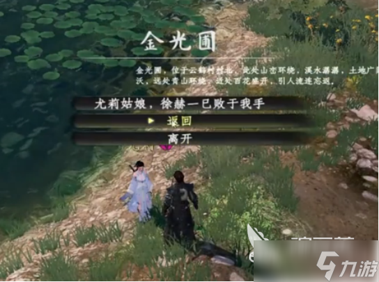 下一站江湖2能结婚吗下一站江湖2能结婚机制详解