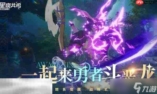 星痕共鸣是端游还是手游 游戏登陆平台介绍