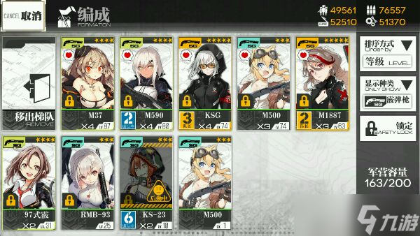 少女前线97式霰值得练吗