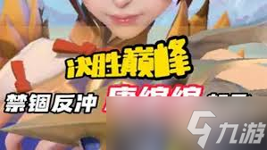 決勝巔峰唐綰綰怎么玩