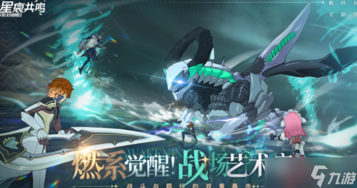 星痕共鸣远程输出职业玩法介绍详细解析