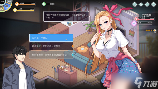 《愛(ài)與生活：幸福學(xué)生》7月18日正式上線 Steam同步更新