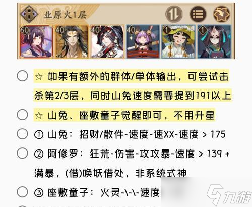阴阳师中勾玉互换的规则是什么？