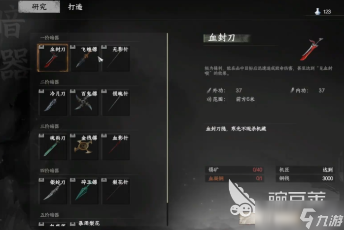 下一站江湖2唐门怎么晋升 下一站江湖2手游唐门玩法