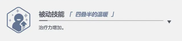 《蔚蓝档案》时雨温泉介绍