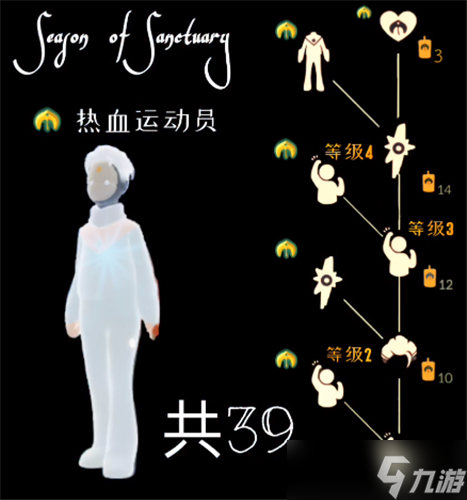 如何獲取光遇中的白色褲子