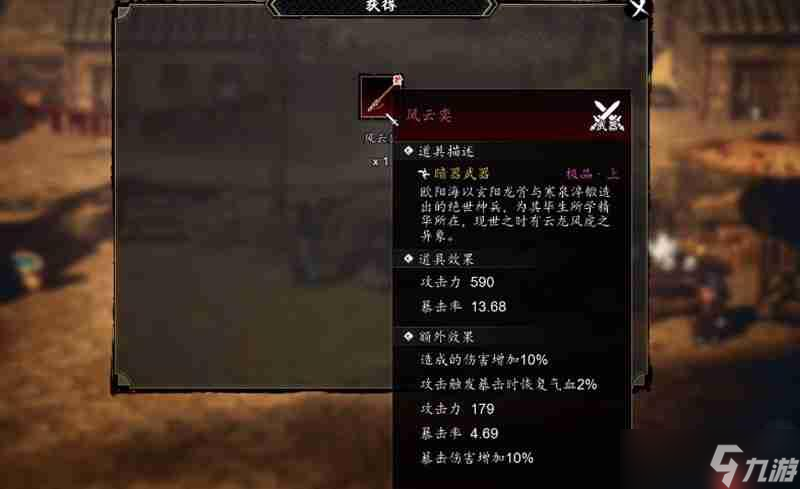 逸剑风云决风云奕怎么获得 风云奕装备获取详细流程