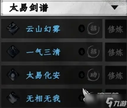 下一站江湖2剑法获取攻略 下一站江湖2手游剑法有哪些
