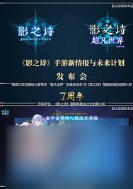 影之诗超凡世界更新了哪些内容