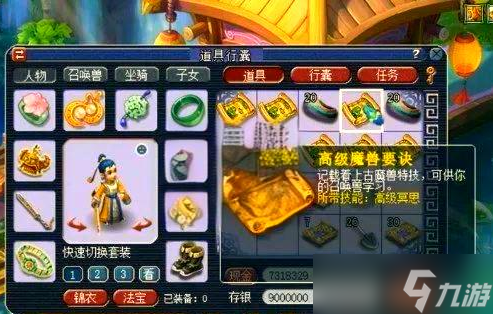 夢幻西游高級(jí)藏寶圖可以挖出什么東西