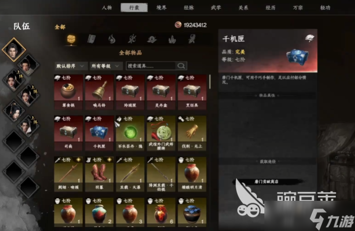 下一站江湖2唐门怎么晋升 下一站江湖2手游唐门玩法