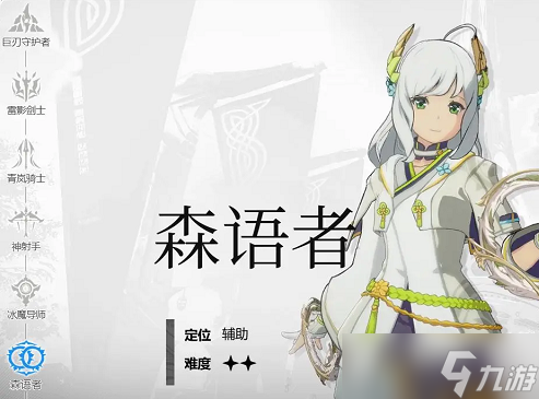 星痕共鸣职业怎么选？