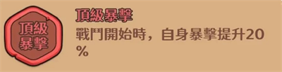 守护之境平民吕布搭配攻略