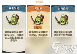 永远的蔚蓝星球剑圣技能有哪些