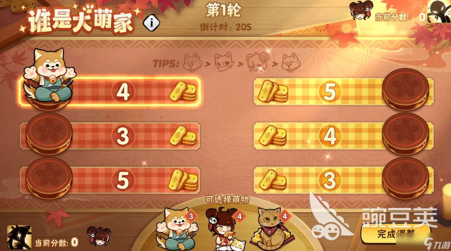 忍者必須死3誰是大萌家玩法介紹 忍者必須死3誰是大萌家怎么玩