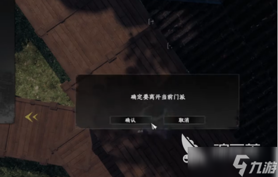 下一站江湖2加入门派可以退出吗下一站江湖2门派机制