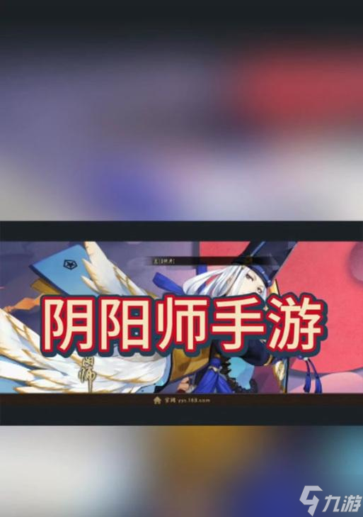 阴阳师斗鸡中牙天狗如何获得？获取牙天狗的条件和方法是什么？
