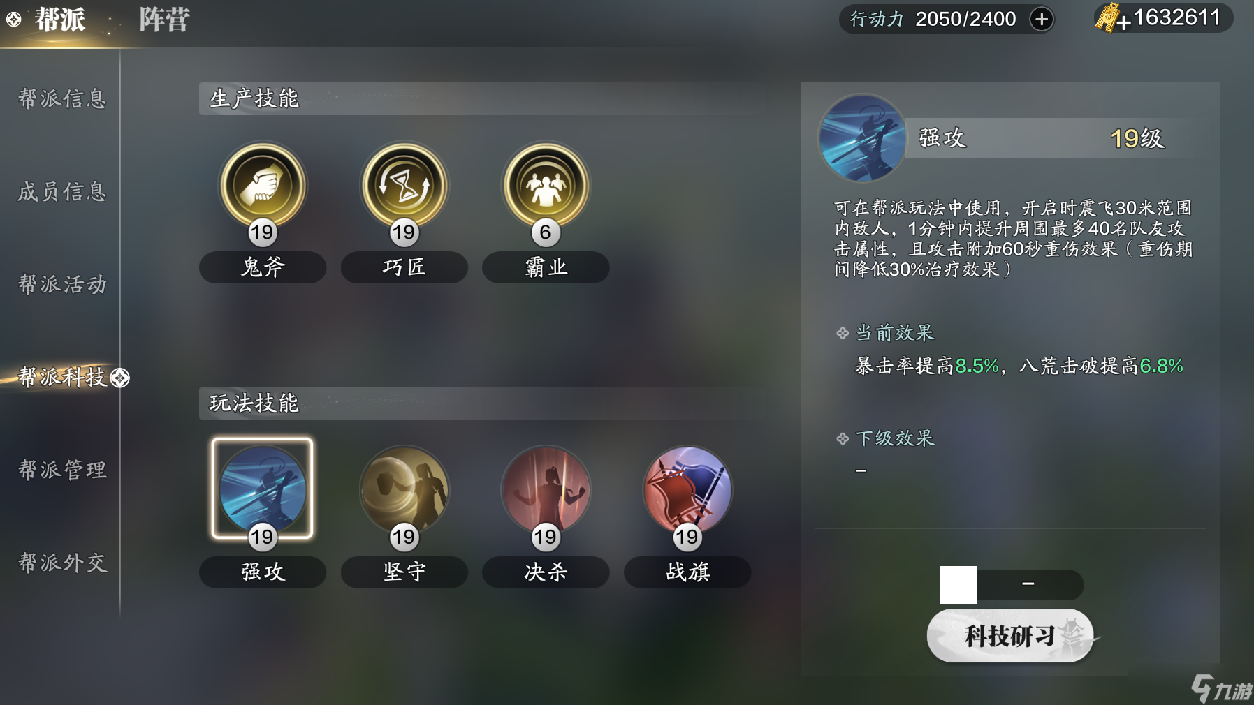 天涯明月刀手游少侠快来拿狼吧！天刀赛季制帮派联赛玩法一览