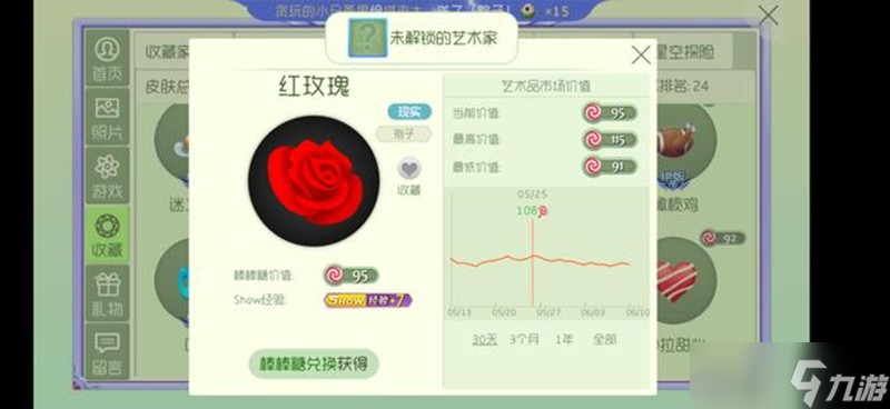 球球大作战最稀有孢子有哪些 绝版孢子详细介绍