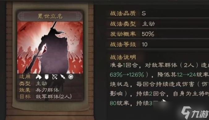 三國志戰(zhàn)略版袁紹陸遜戰(zhàn)法