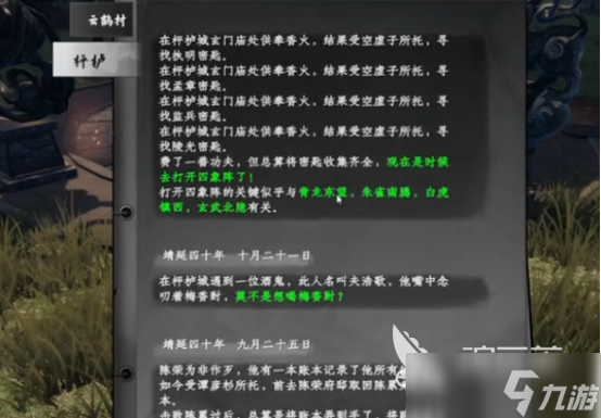 下一站江湖2监兵密钥怎么获得下一站江湖2监兵密钥获取攻略