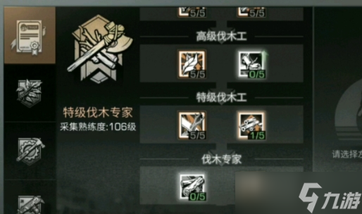 <a id='link_pop' class='keyword-tag' href='https://www.9game.cn/dhsurvive/'>明日之后</a>斧头怎么升级