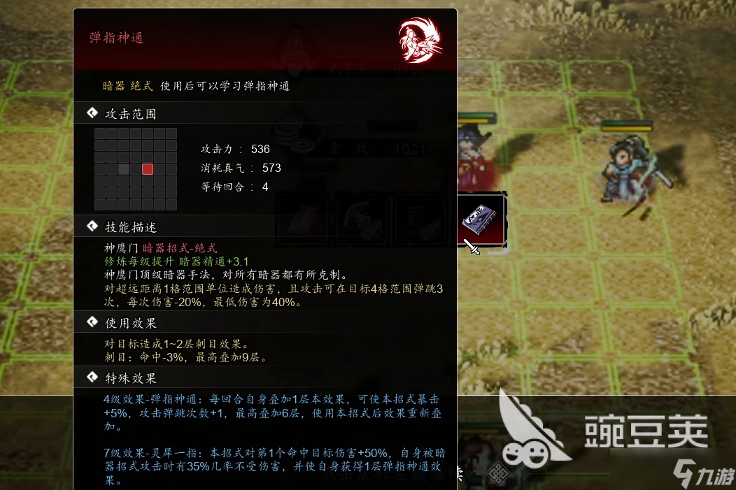 逸剑风云决武功排名 逸剑风云决手机版强大的武功介绍