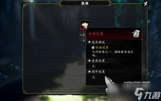 逸剑风云决九州绘卷怎么获得 逸剑风云决手机版九州绘卷位置介绍