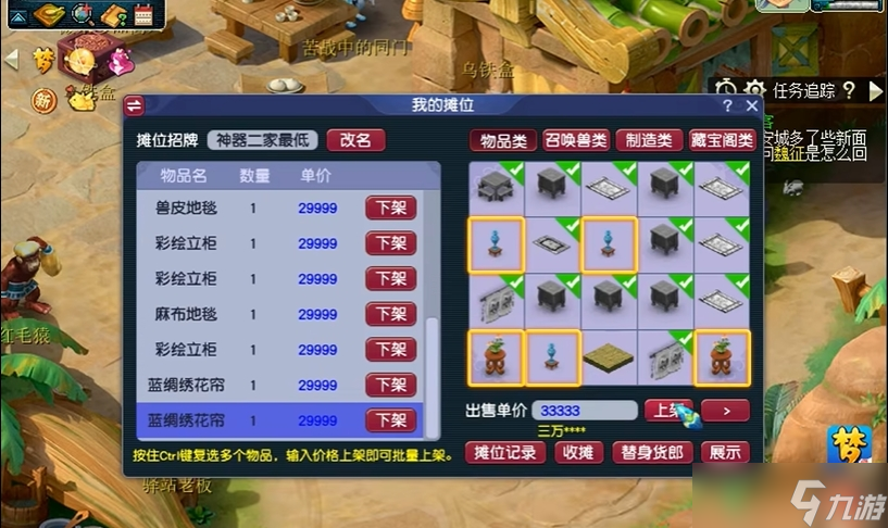 梦幻西游怎么制作家具