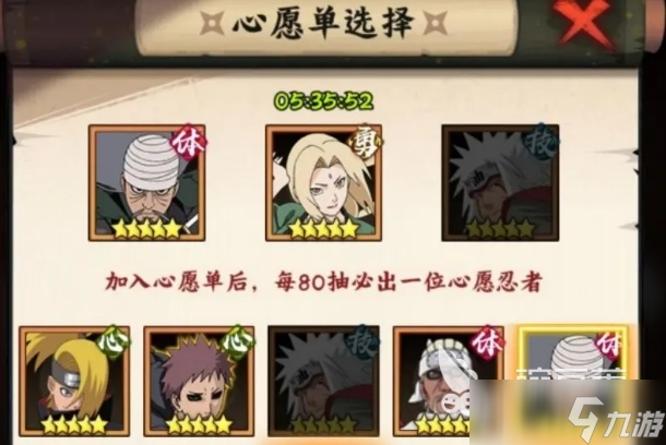 火影忍者木叶高手新手攻略分享 火影忍者木叶高手新手注意事项