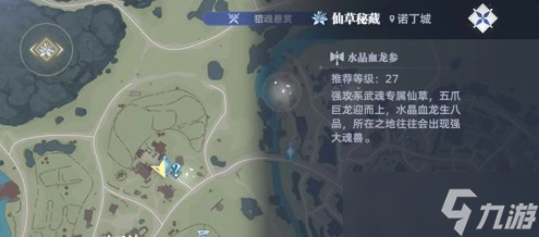 斗罗大陆猎魂世界诺丁城仙草位置一览